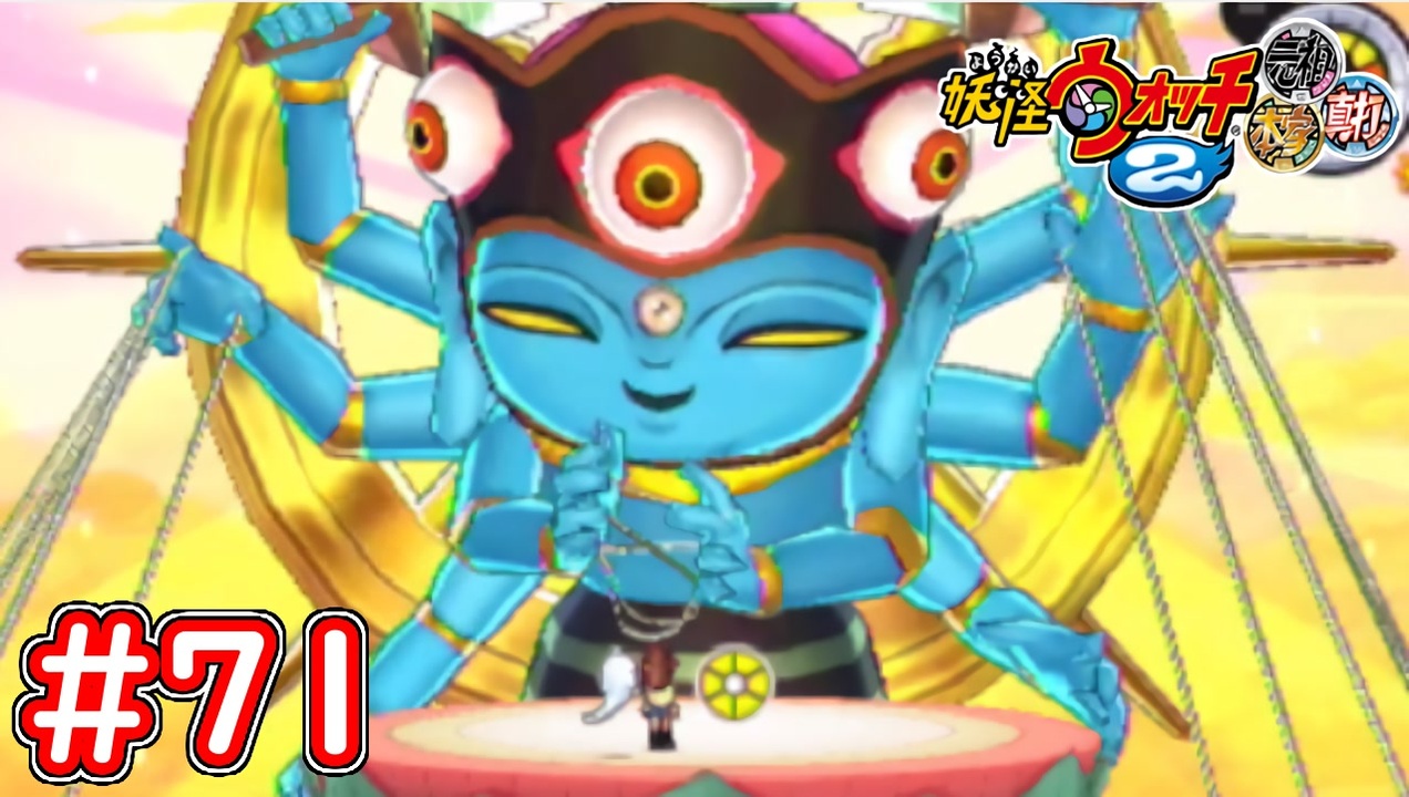 71 あやとりさまが出現！攻撃が鬼畜過ぎるが勝機も見える！？妖怪