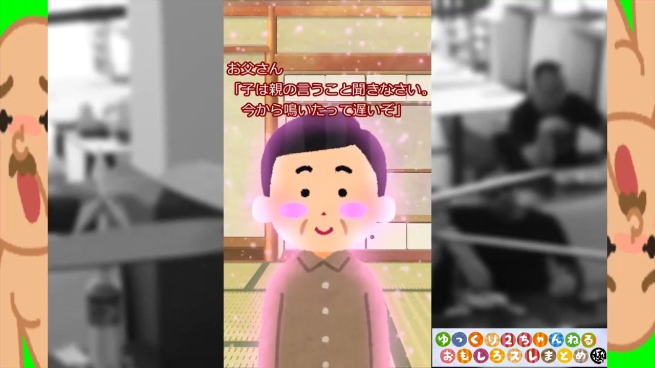 2ちゃんねるおもしろスレShort動画まとめpart2【ゆっくり2chまとめ