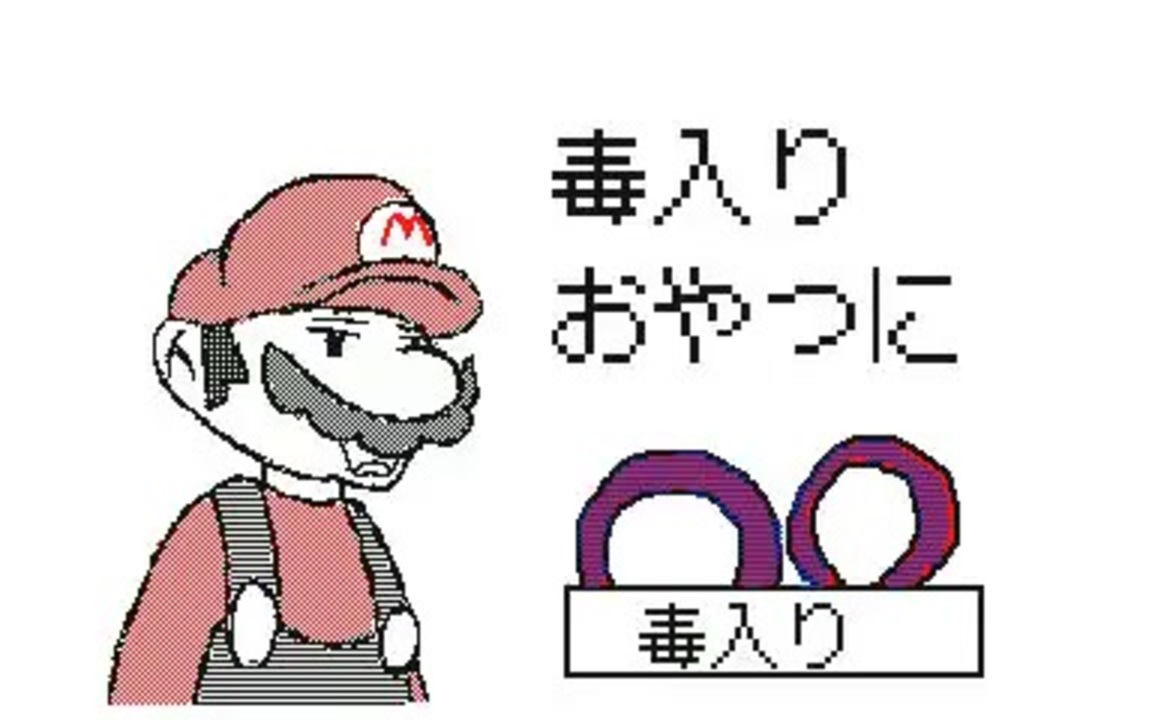 うごメモマリオ】うごメモ·マリオ·ルイージ]ことばのべんきょう 5 - YouTube