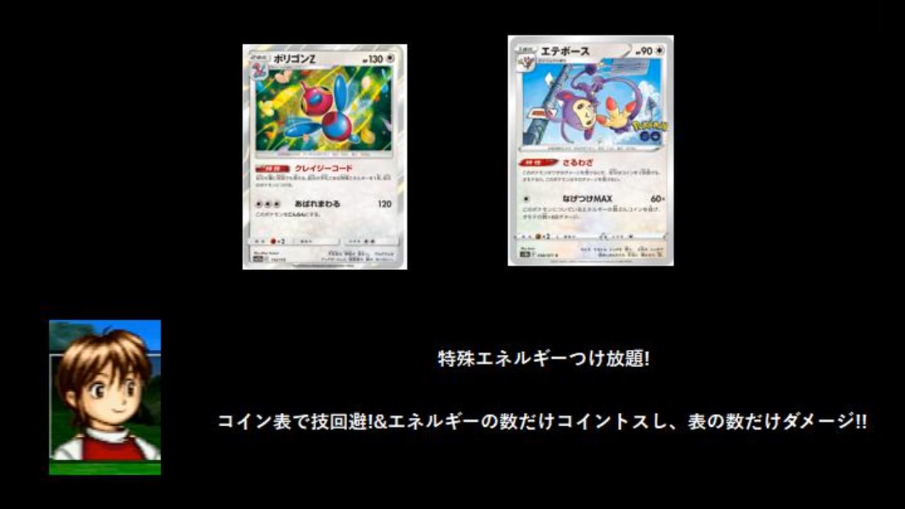 うおおおお!エクスパでもやれますね!?ポリゴンZさん!! もちろんでございますよ!エテボース!!(PTCGOエクスパンデット)