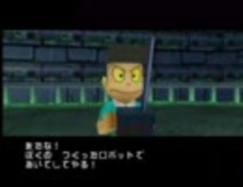 N64ドラえもん3】のび太の町SOSをプレイ part 7