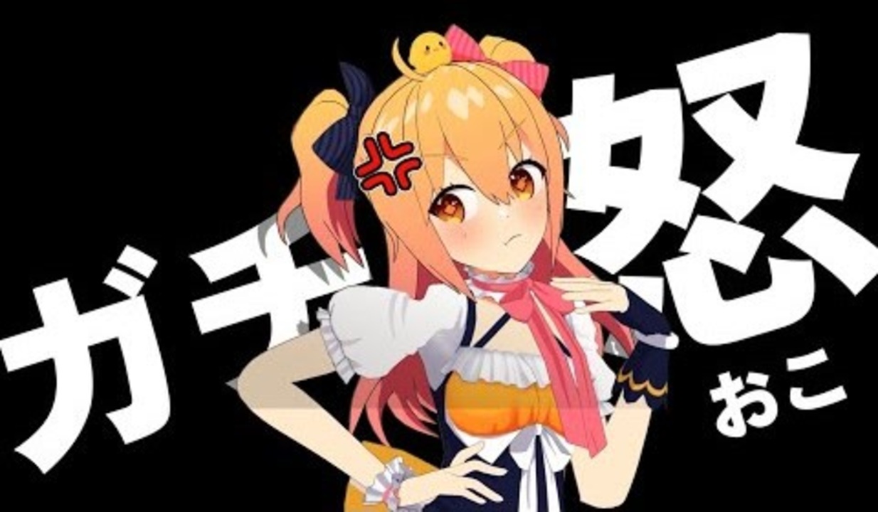 ガチギレっすよ、まじでwwwwwwwwww - ニコニコ動画