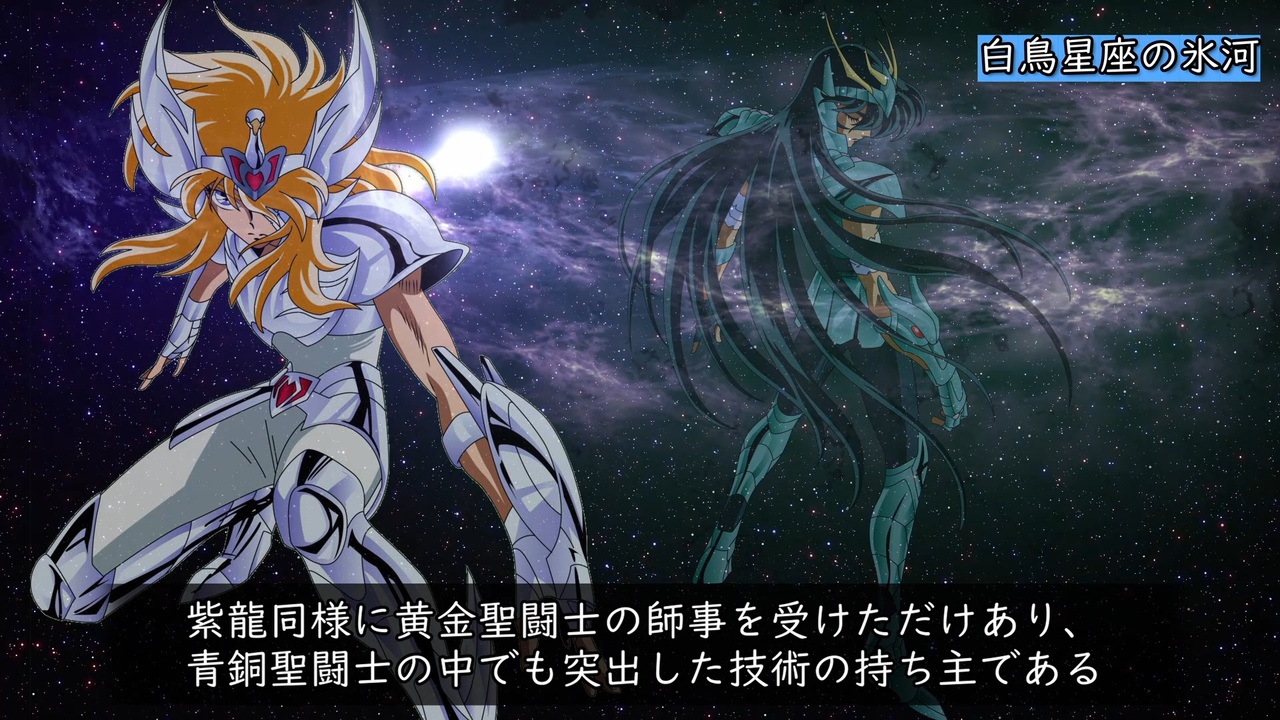 新品　聖闘士星矢　ソフビ　白鳥星座の氷河 Amazon.co.jp: 聖闘士聖衣神話EX 白鳥星座 キグナス氷河 新生