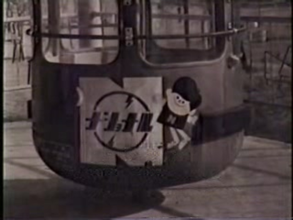 さよなら横浜ドリームランド（VHS） - ニコニコ動画