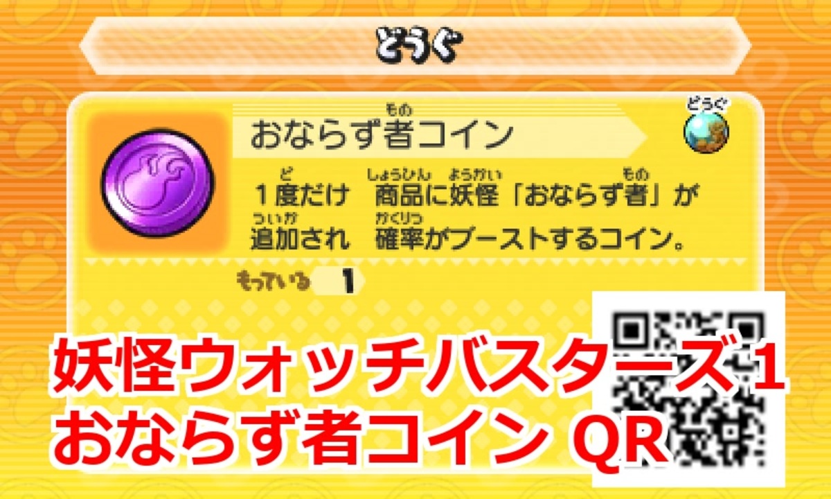 妖怪ウォッチバスターズ Gasha with Rare Coins!! Yo-kai Watch Busters Moon Rabbit