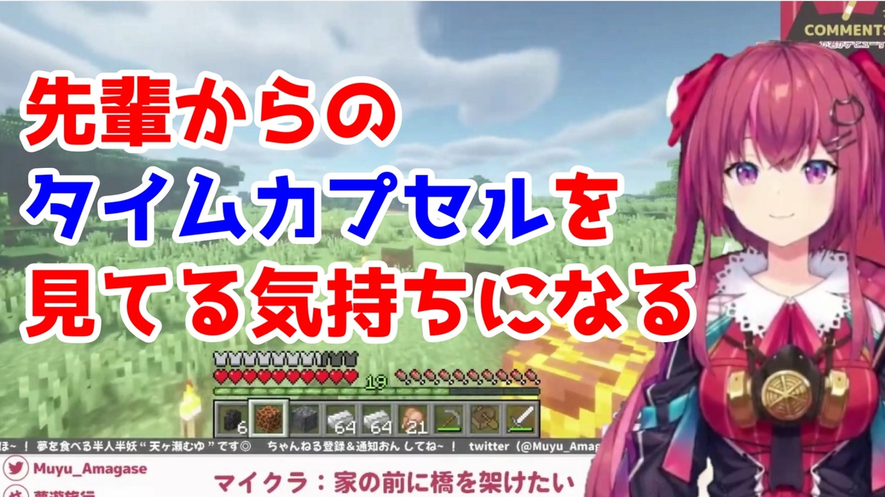 天ヶ瀬むゆ「先輩からのタイムカプセルを見てる気持ちになる」【にじ