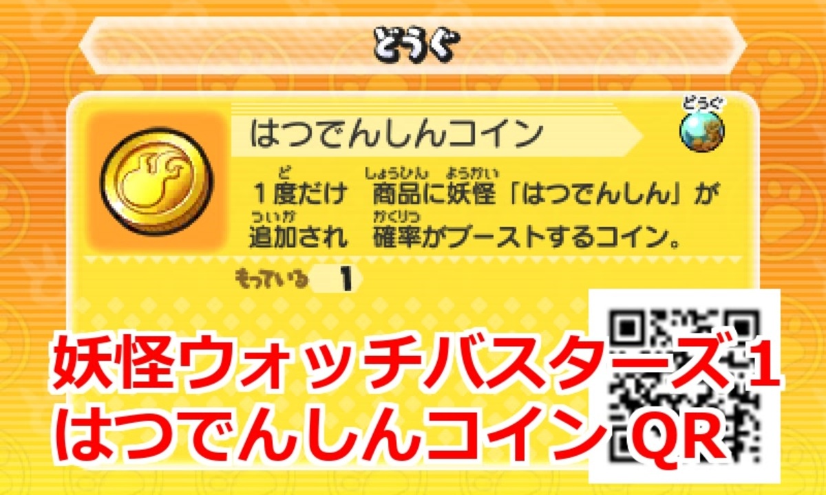 妖怪ウォッチバスターズ Yo-kai Watch Busters Red Cat Corps #24 The strongest