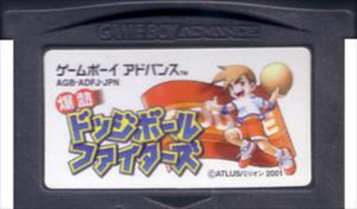 実況]「爆熱ドッジボールファイターズ（GBA）」実機でプレイ