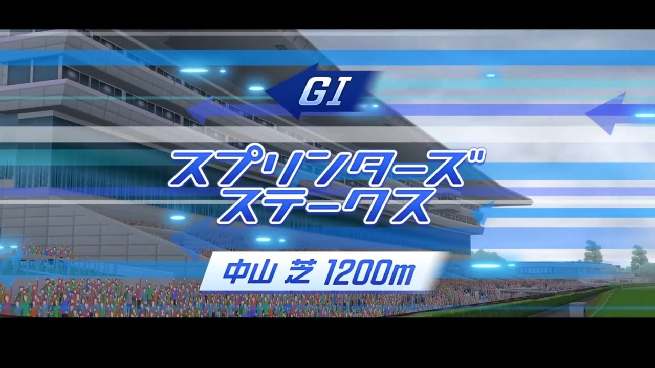 ウマ娘風】第38回GⅠスプリンターズステークス(2004) - ニコニコ動画