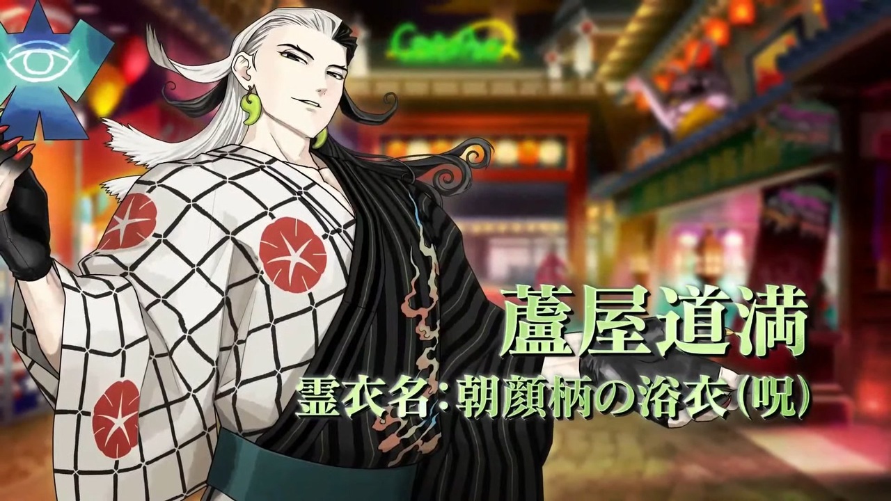 FGO Fes.2022】水着イベント男性編『蘆屋道満』『燕青