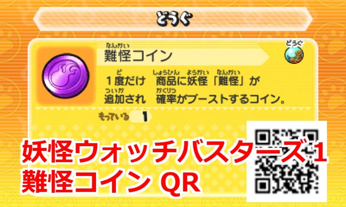 妖怪ウォッチバスターズ満月コイン】楽天ブックス: 妖怪ウォッチバスターズ オフィシャル完全攻略ガイド 月兎