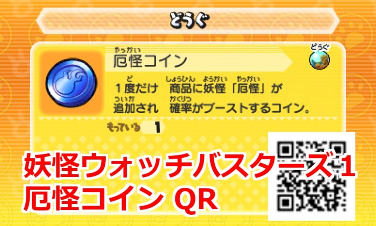 妖怪ウォッチ厄介】KY·NEW3kin on : 