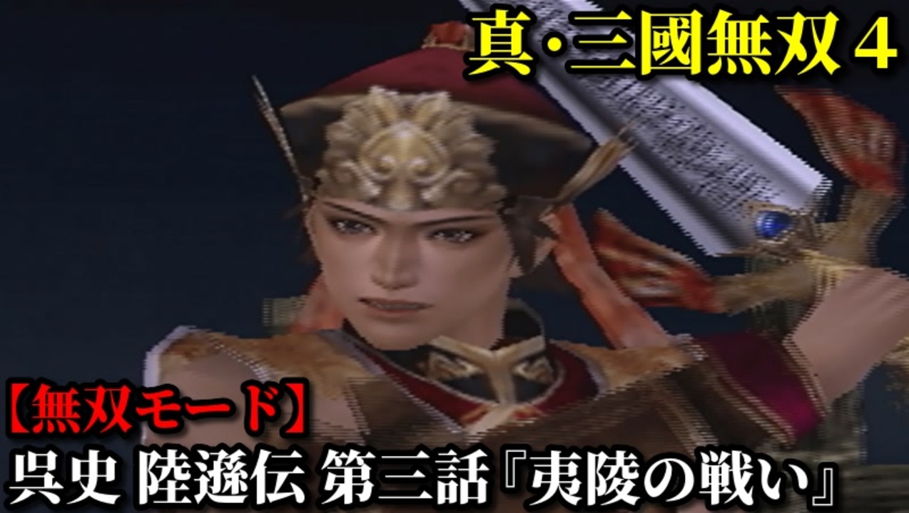 真・三國無双 蜀 まとめ 無双武将・蜀 - 真・三國無双OnlineZ no Arekore Wiki