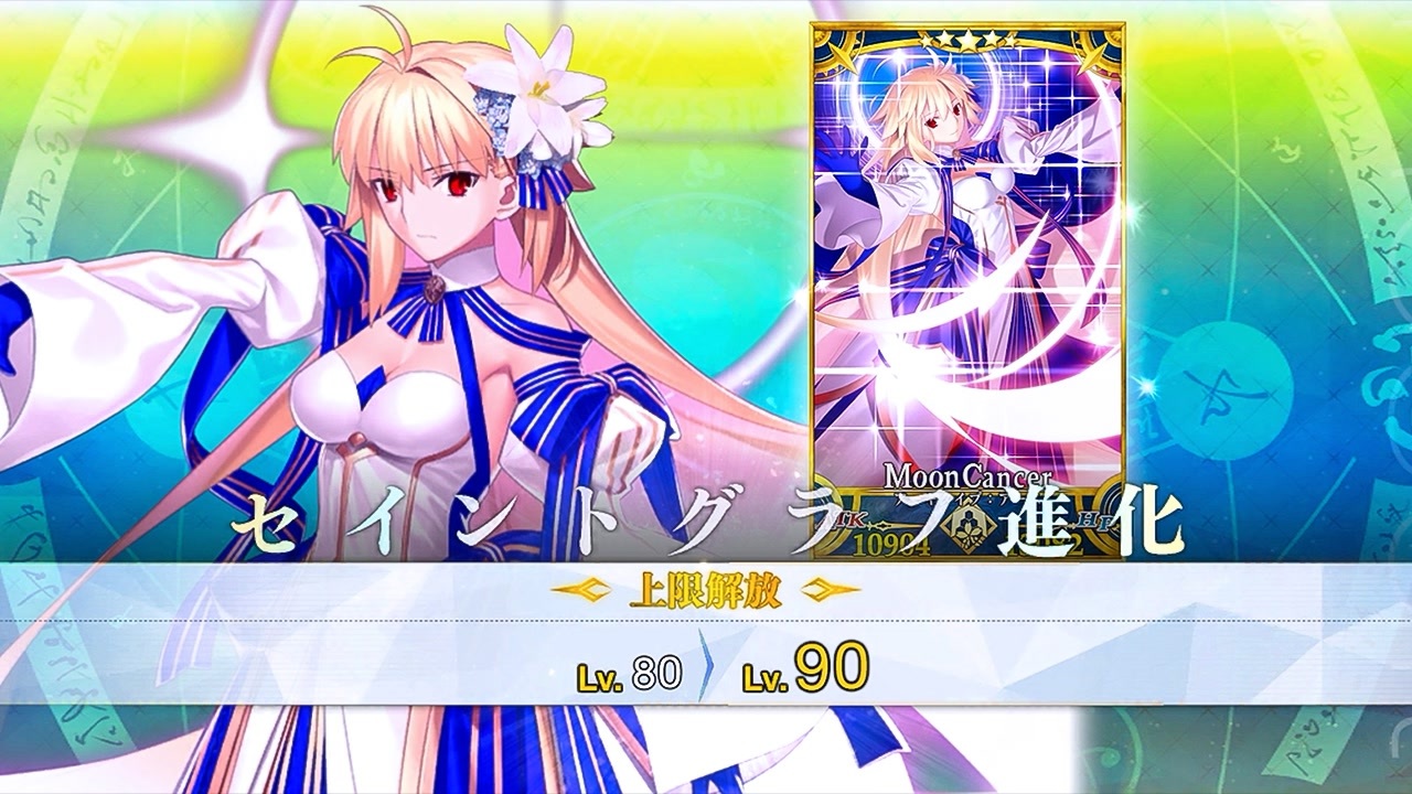 Fate Grand Order アーキタイプアース(アルクェイド)第一再臨