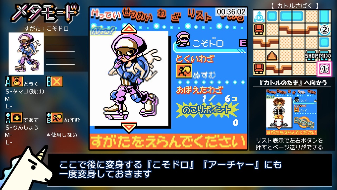 GBC】 メタモードRTA 2:00:41 part.3/7 【ゆっくり解説】 - ニコニコ動画
