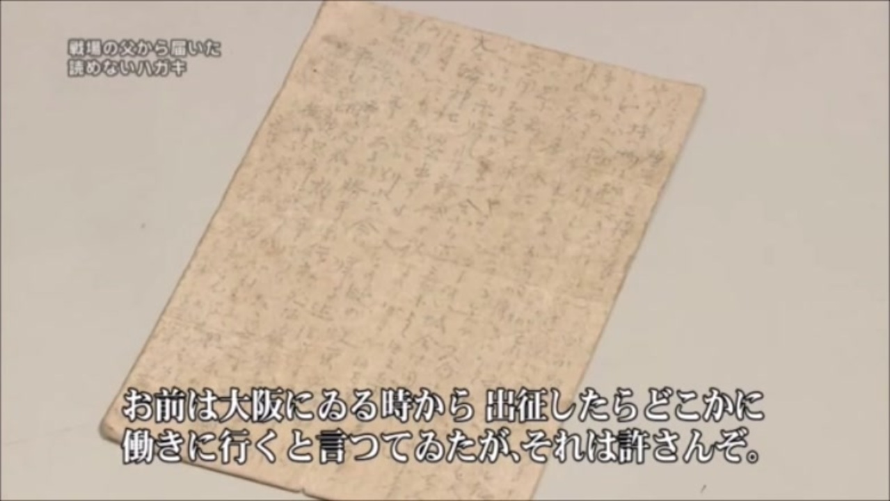 期間限定値下げレイテ第一収容所から送った手紙終戦後に家族へ
