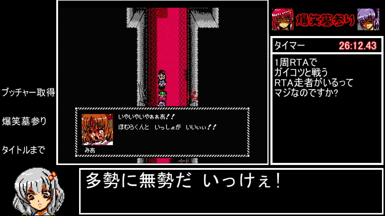 アバドーン 腐界に眠る王女のアバドーン 爆笑墓参りRTA 45分53秒 - ニコニコ動画