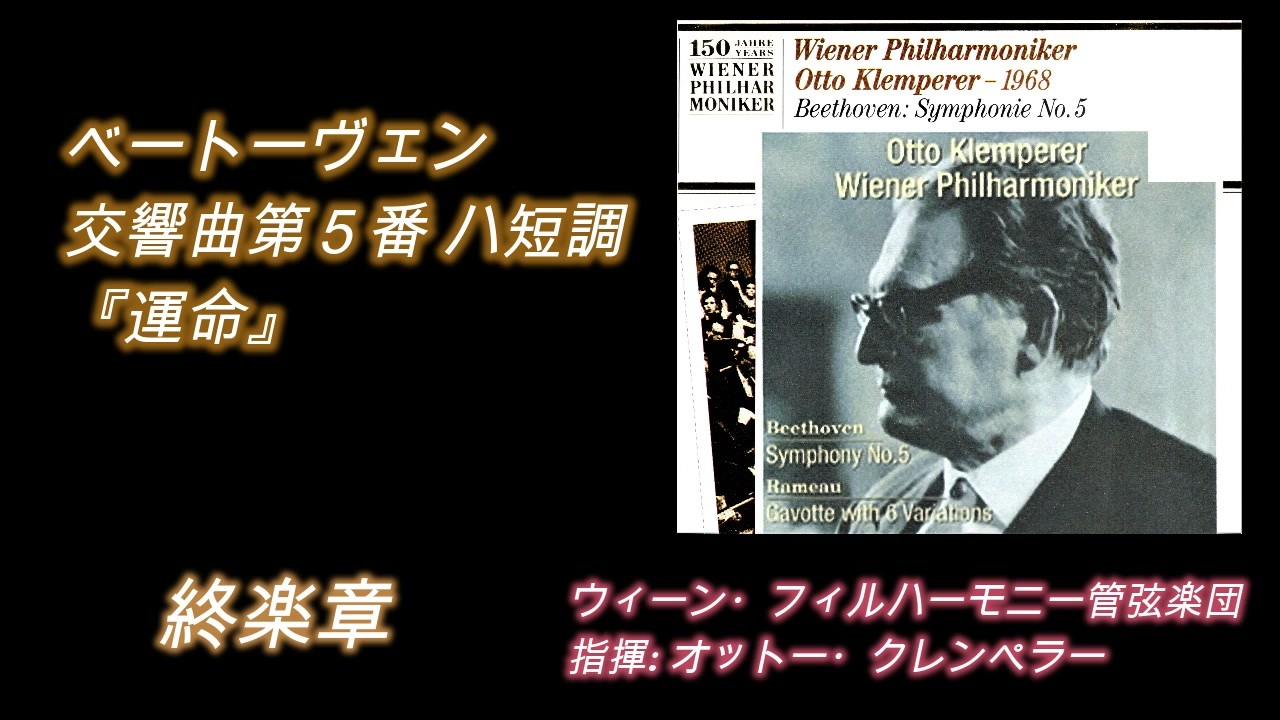 オットー・クレンペラー＆ウィーン・フィル／1968年ウィーン芸術週間ライヴ オットー・クレンペラー＆ウィーン・フィル／1968年ウィーン芸術