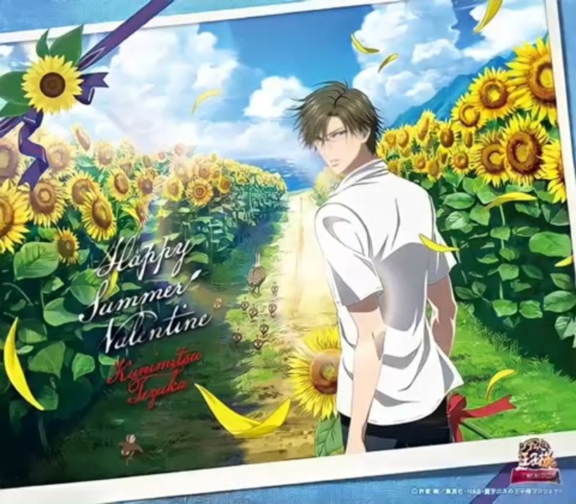 テニスの王子様】ハッピーサマーバレンタイン/手塚国光 - ニコニコ動画