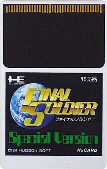 【限定版】ファイナルソルジャー 限定版】ファイナルソルジャー 限定版】ファイナルソルジャー