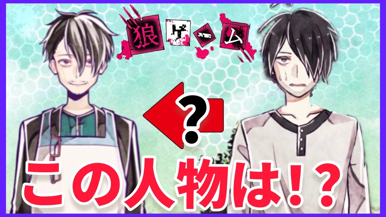 サイドストーリー】新村コウ編sideリンタロウ①【狼ゲーム