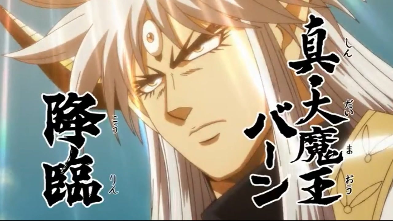 SpiceSeed ドラゴンクエストダイの大冒険 真・大魔王バーン ダイの大冒険】シリーズ第三弾『真・大魔王バーン』がSpiceSeed