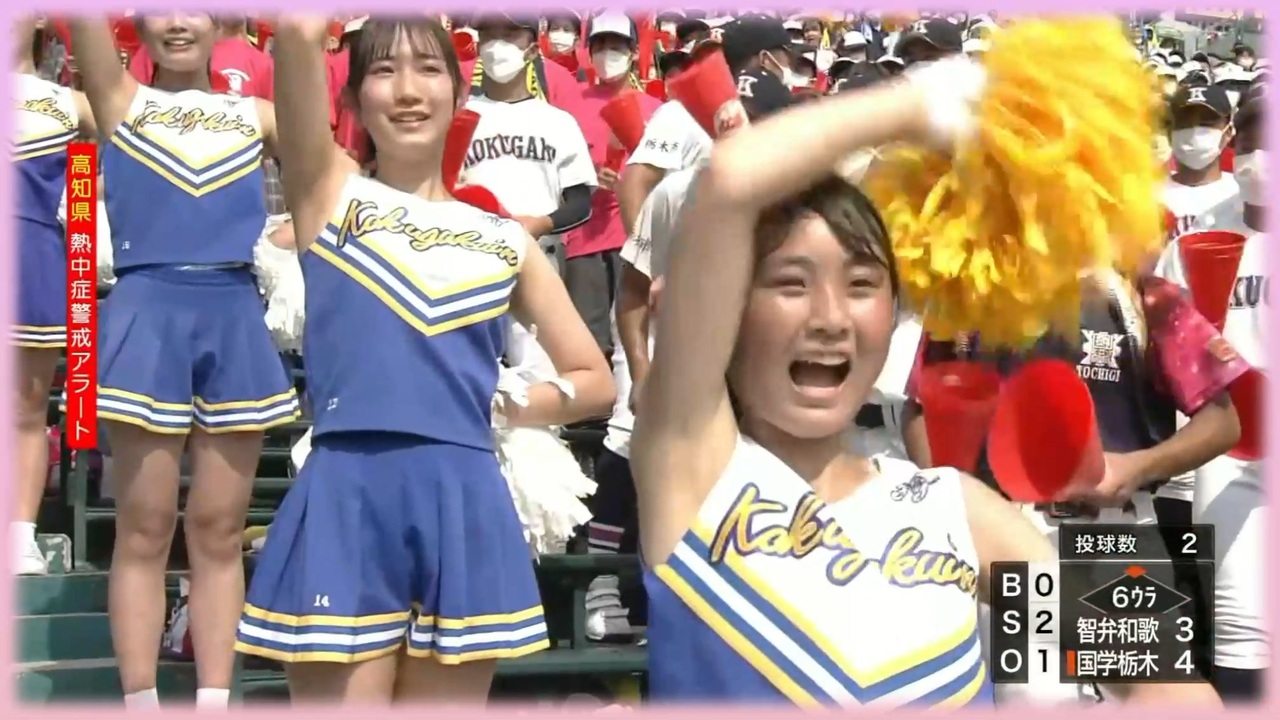 高校野球第7日目・8日目元気がもらえる応援JK応援チアガールたち