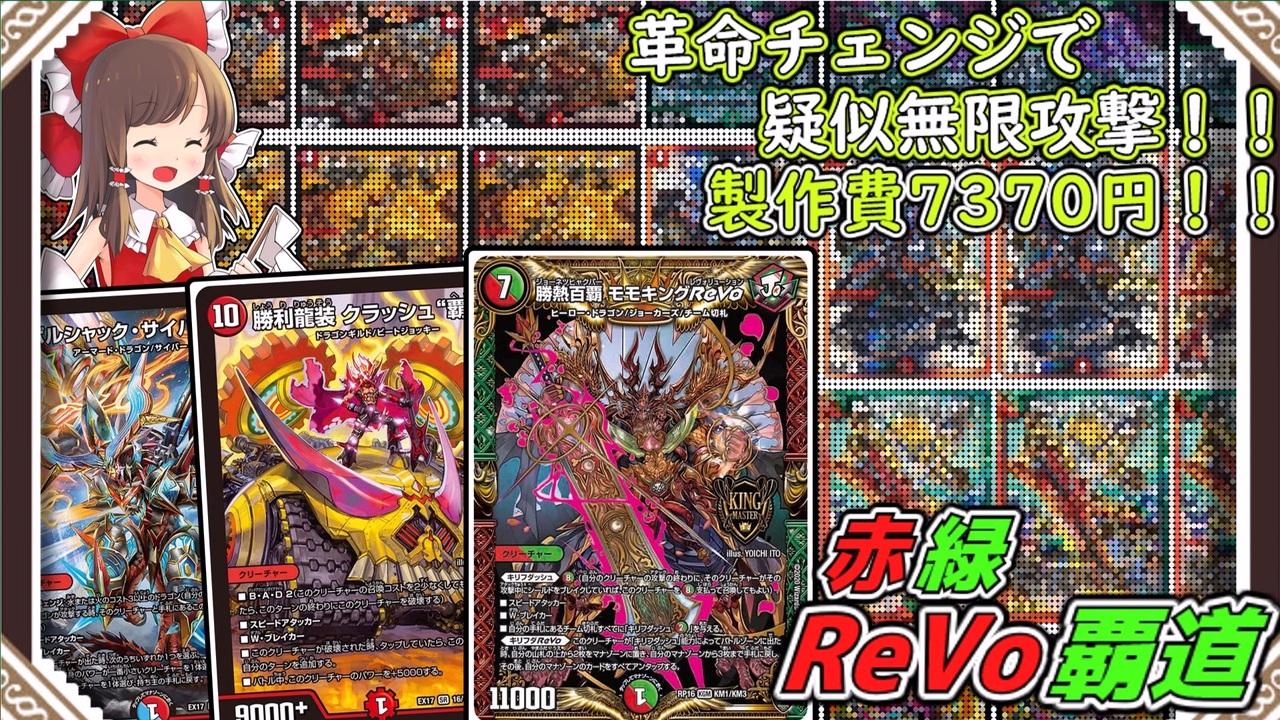 赤緑革命チェンジデッキ　引退品　デッキパーツ 初心者必見！】赤緑革命チェンジデッキ - メルカリ
