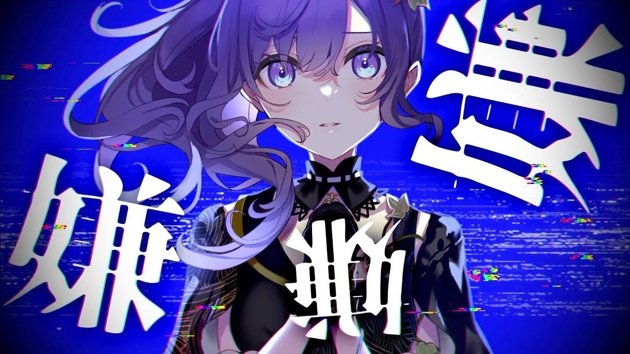 ニコカラ バグ off vocal ver. 25時、ナイトコードで。 × 鏡音