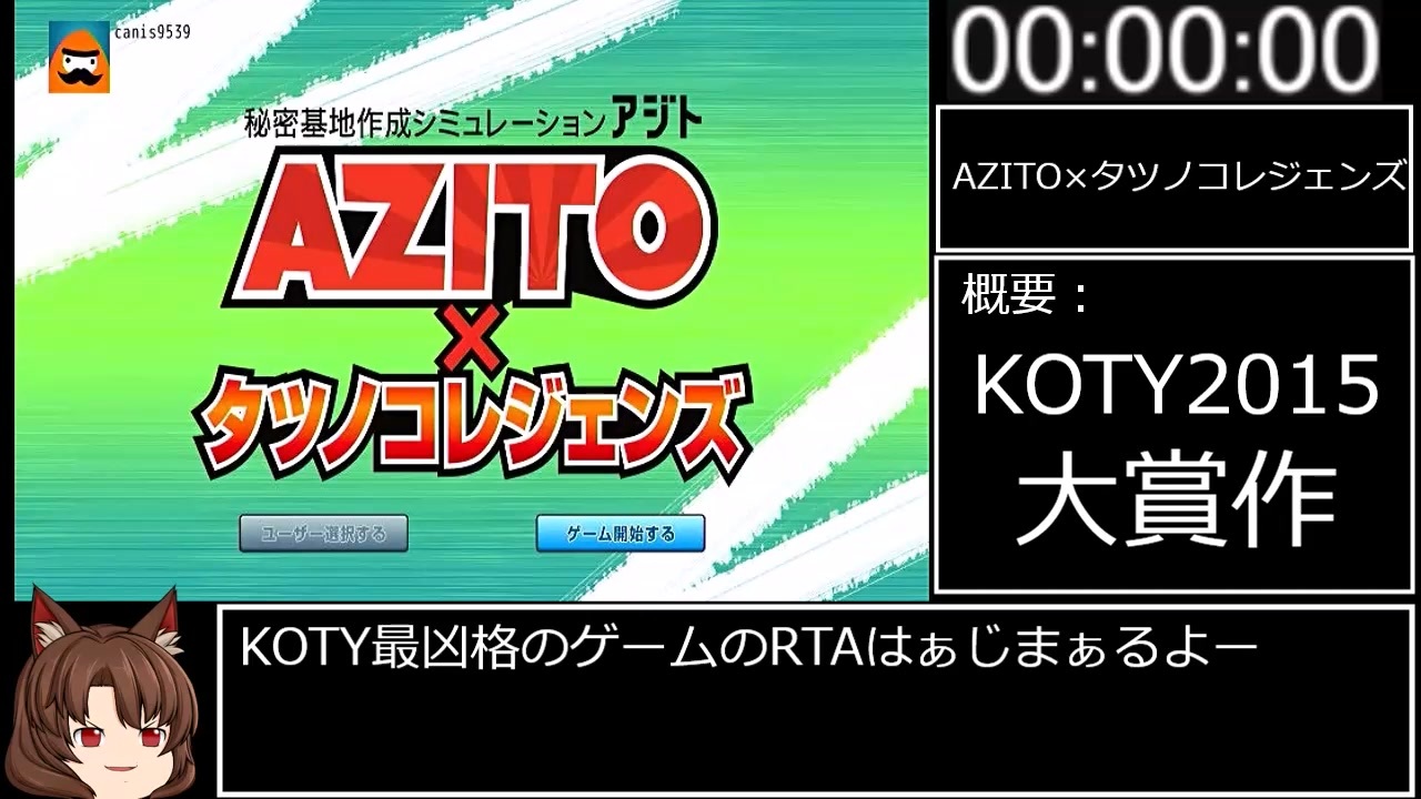 【RTA】AZITO×タツノコレジェンズ 賽の河原レギュ 02:24:13 part1