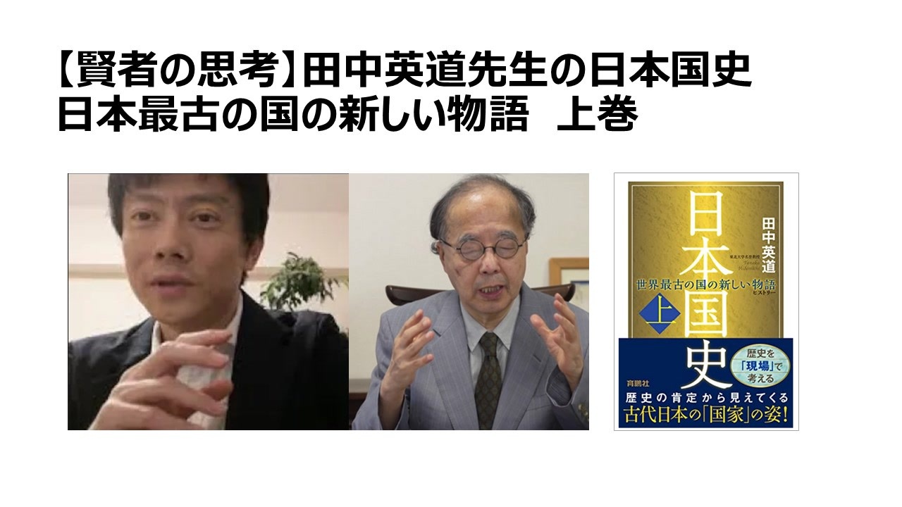 ランキング1位獲得 日本国史(上下巻セット) 中古】 文学 縄文精神と