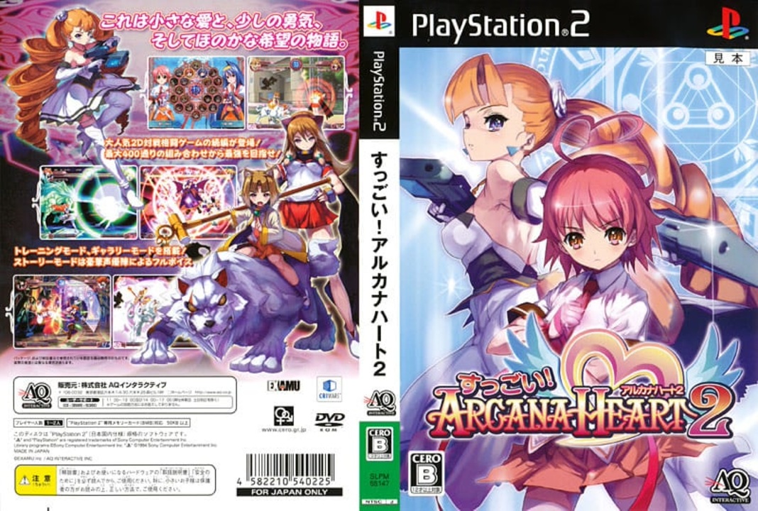 実況]「すっごい！アルカナハート2（PS2）」実機でプレイ！ - ニコニコ動画
