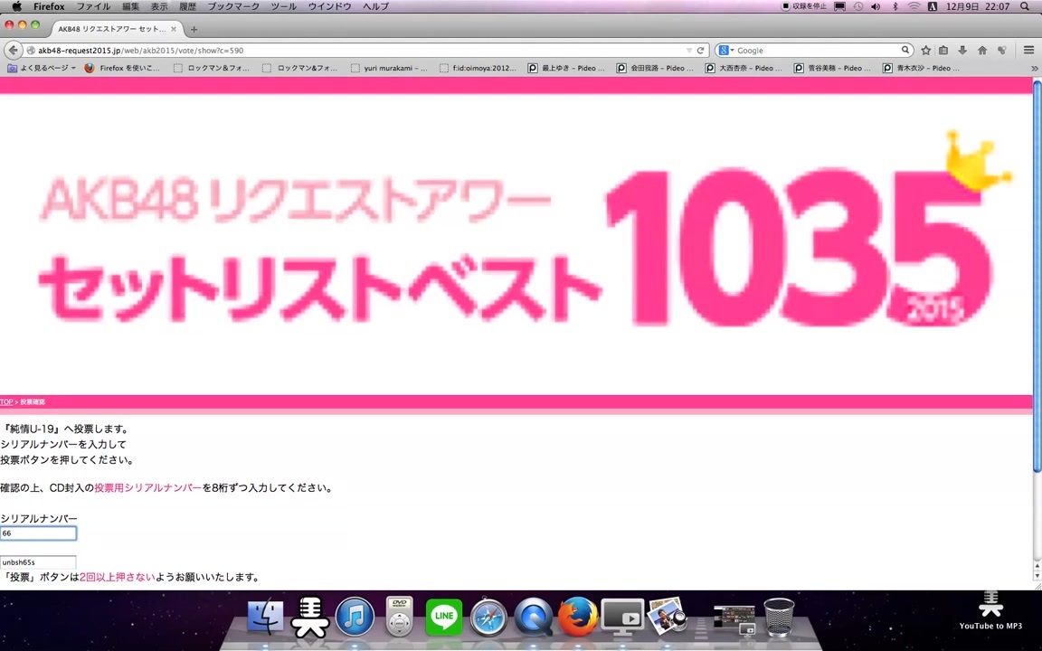 AKB48 リクエストアワー2015 初投票動画（無音）＋選抜メンバー