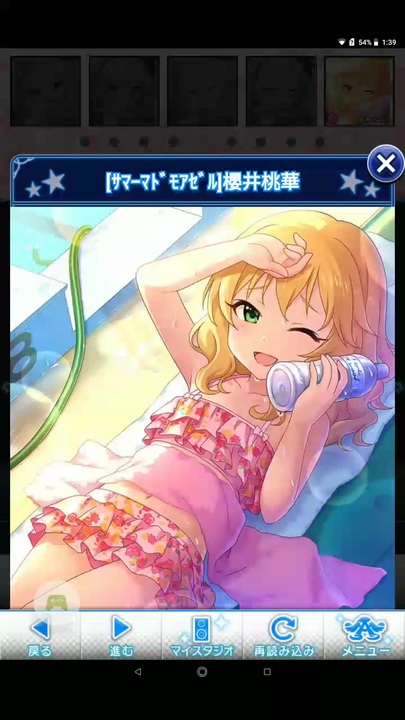 櫻井桃華[サマーマドモアゼル]+ 櫻井桃華[サマーマドモアゼル]+