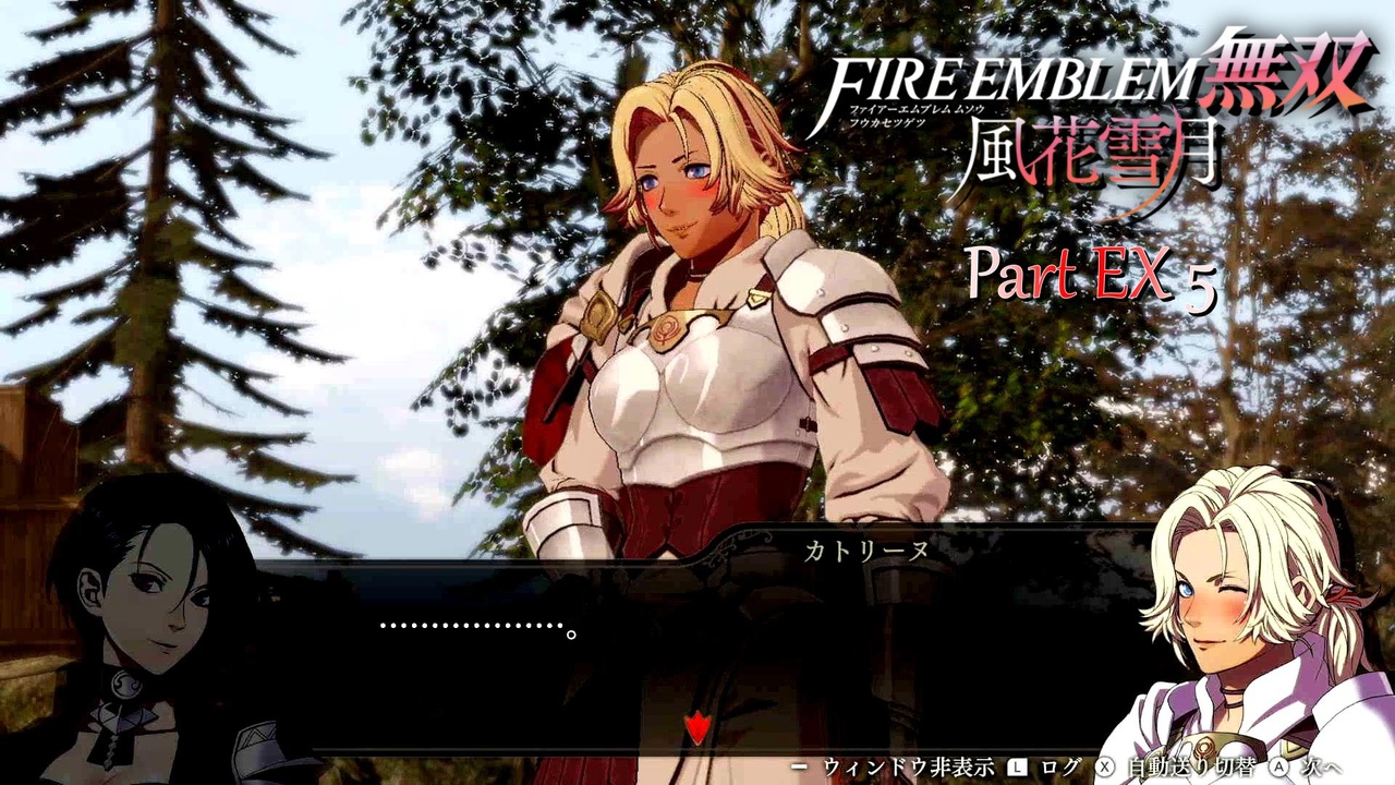 ソフィーのアトリエ DX Fire Emblem 無双風花雪月（【ファイアー
