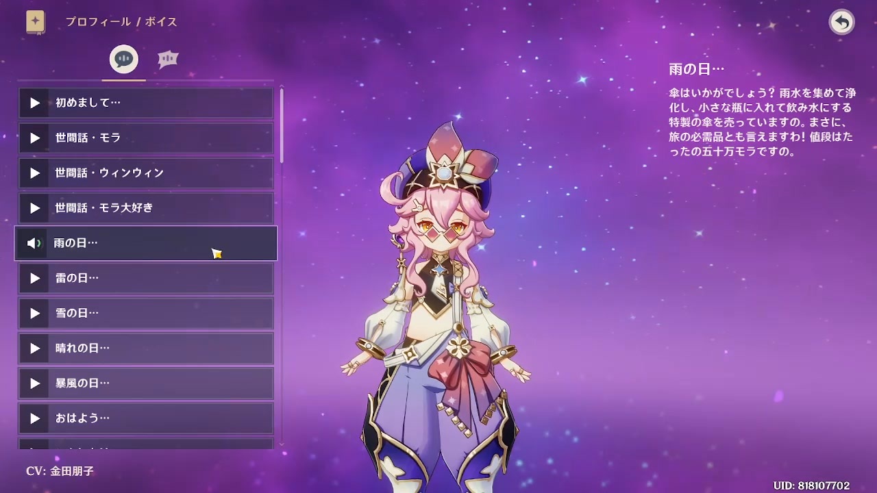 原神ドリー声優】原神 額縁イラスト 2セット Amazon.co.jp: 原神 二