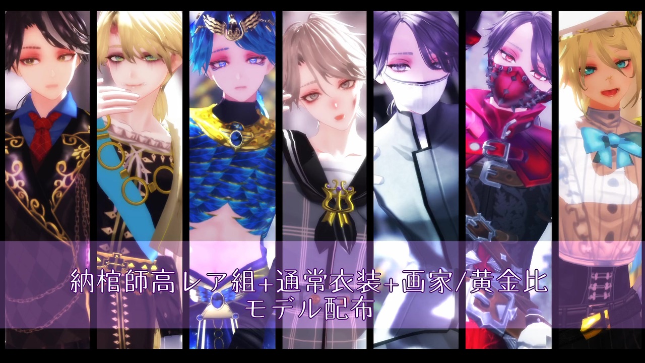 第五人格MMD】CH4NGE他2曲【納棺師・画家】 - ニコニコ動画