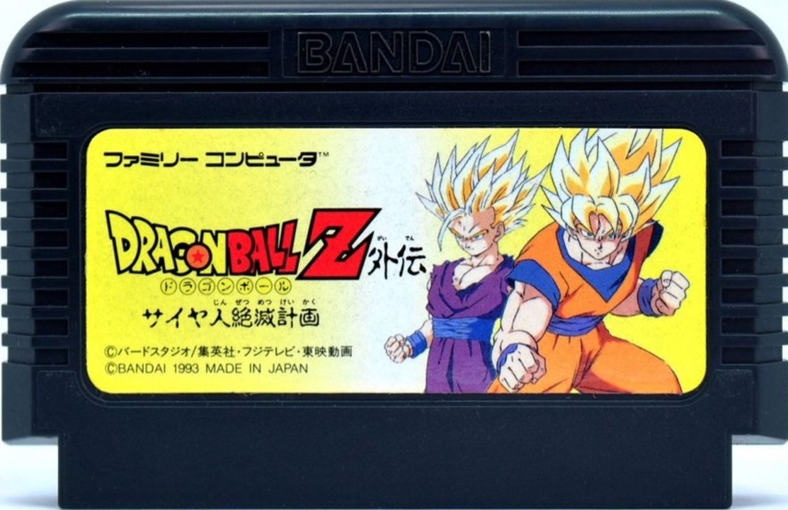 ドラゴンボールサイヤ人絶滅計画　コレクターレベル ドラゴンボールサイヤ人絶滅計画 コレクターレベル