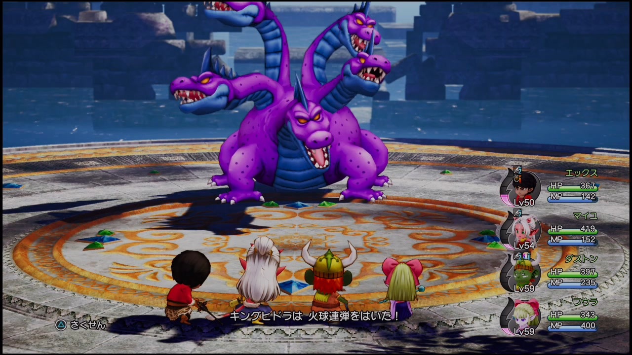 ドラゴンクエスト10 オフライン コインボスキングヒドラ戦