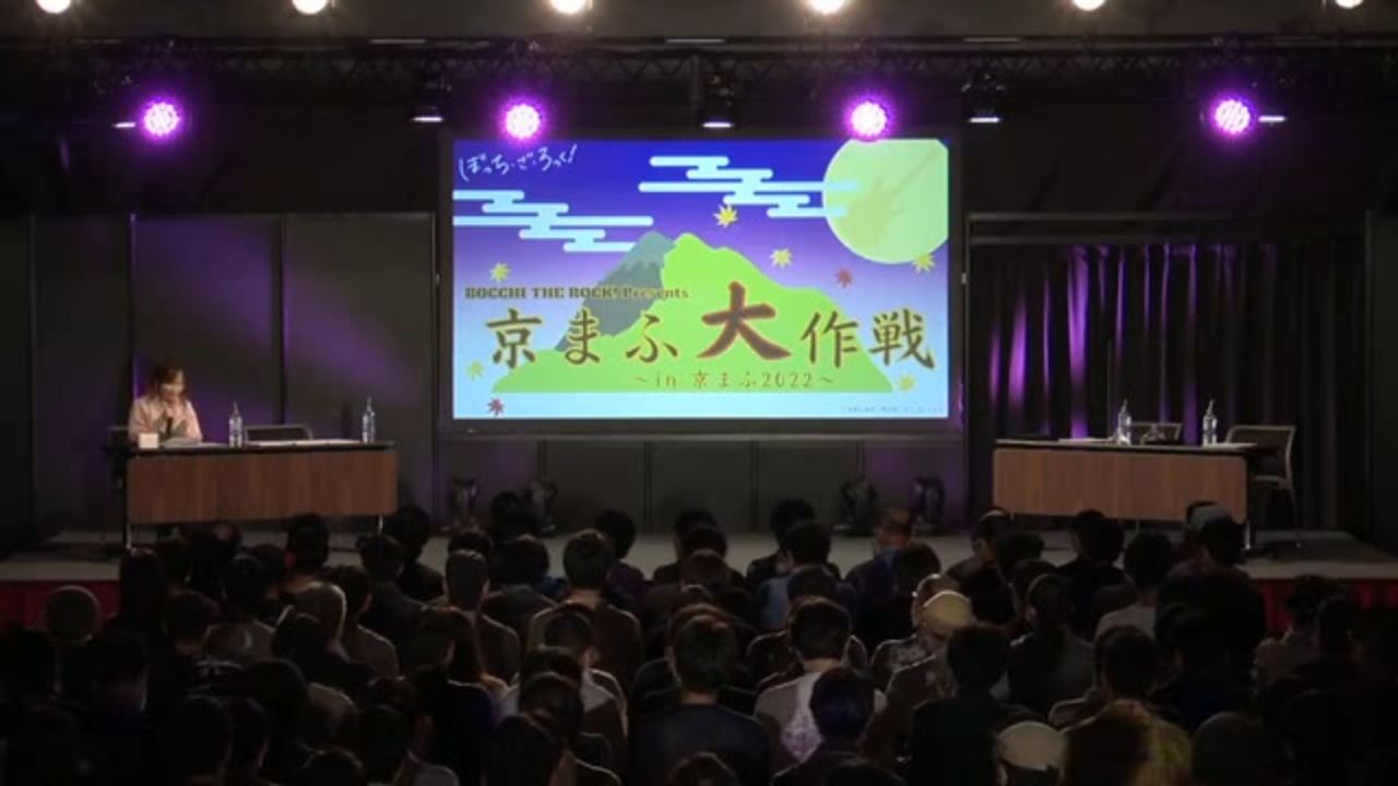 ぼっちざろっく 京まふ 木札セット