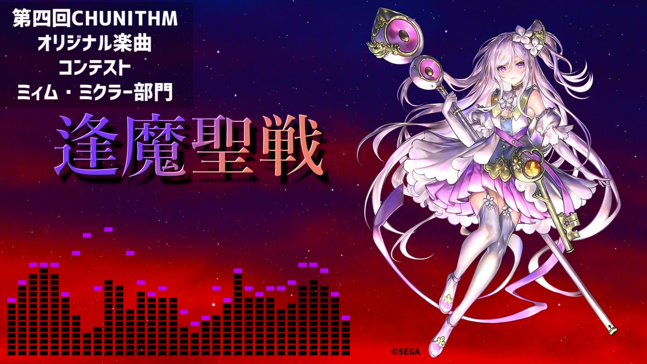 (3枚)チュウニズム オンラインくじ D賞 ポスター ミィム・ミクラー 3枚)チュウニズム オンラインくじ D賞 ポスター ミィム・ミクラー