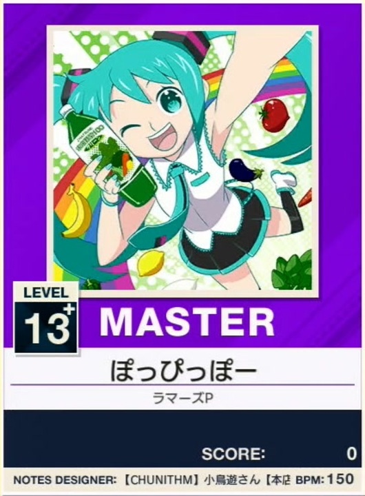 譜面確認用】 ぽっぴっぽー MASTER 【チュウニズムNEW外部出力