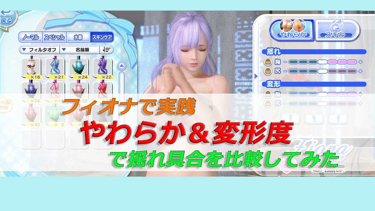 DEAD OR ALIVE Xtreme Venus Vacation アクリルフィギュア フィオナ