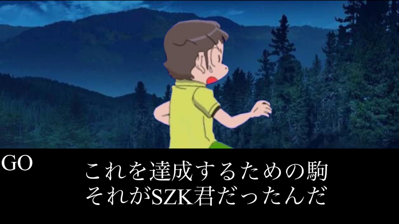 時をかけるSZK.mp8 - ニコニコ動画