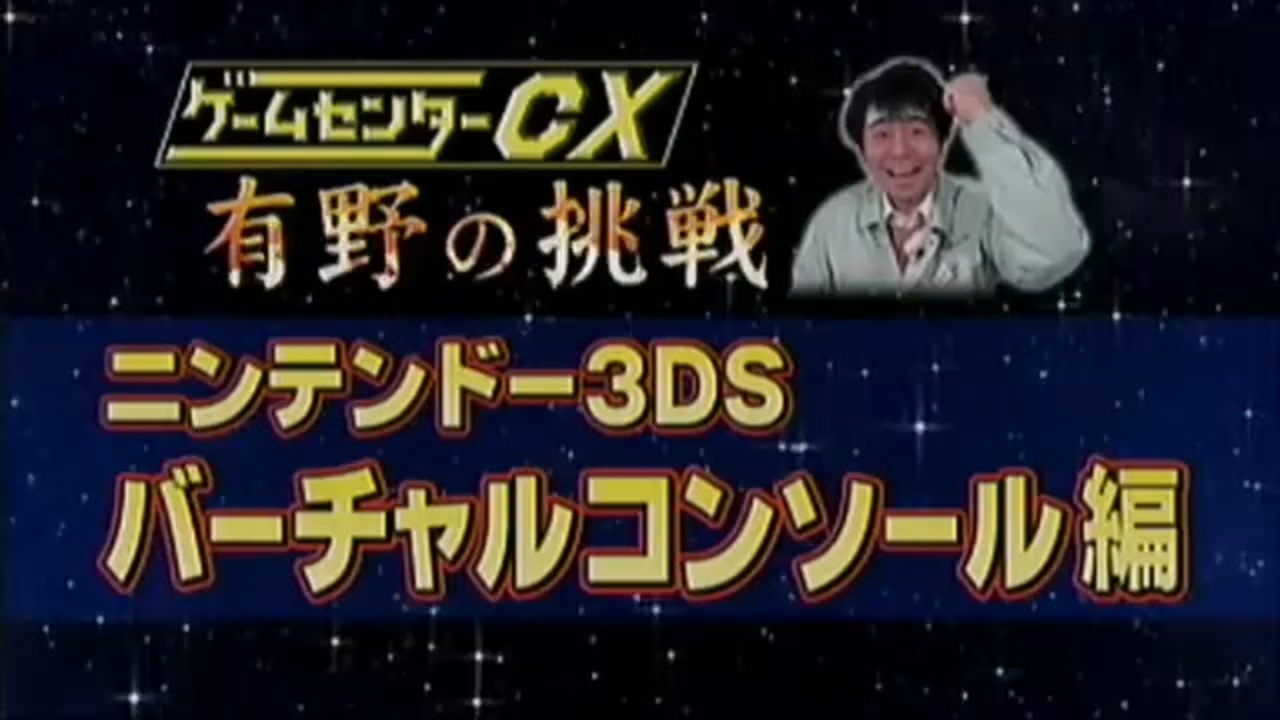 Amazon.co.jp: ゲームセンターCX DVD-BOX17 : 有野晋哉(よゐこ): DVD