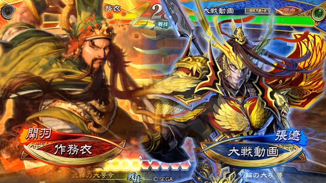 【三国志大戦】　蜀民君主奮闘記　その84　4枚奮激武神VS4枚覇道神算鬼謀極意