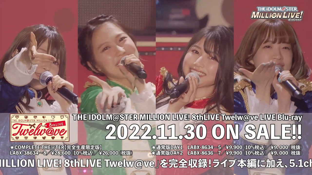 THE IDOLM@STER MILLION LIVE! 8thLIVE Twelw@ve DAY ONE ダイジェスト映像