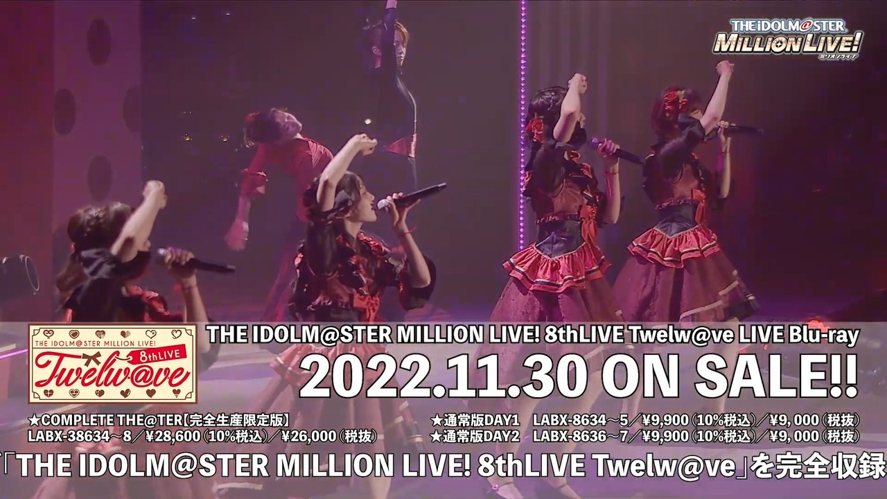 THE IDOLM@STER MILLION LIVE! 8thLIVE Twelw@ve DAY TWO ダイジェスト映像