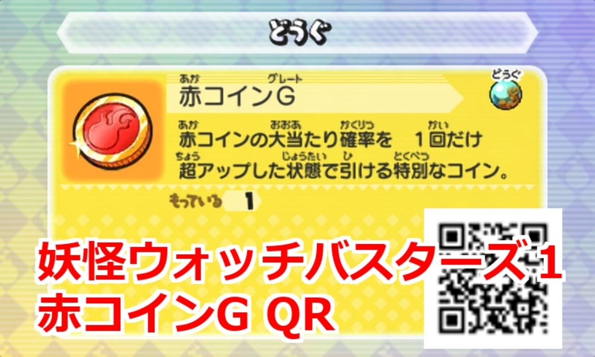 妖怪ウォッチバスターズ QRコード ウィスパー① - YouTube【妖怪ウォッチバスターズ装備qrコード】