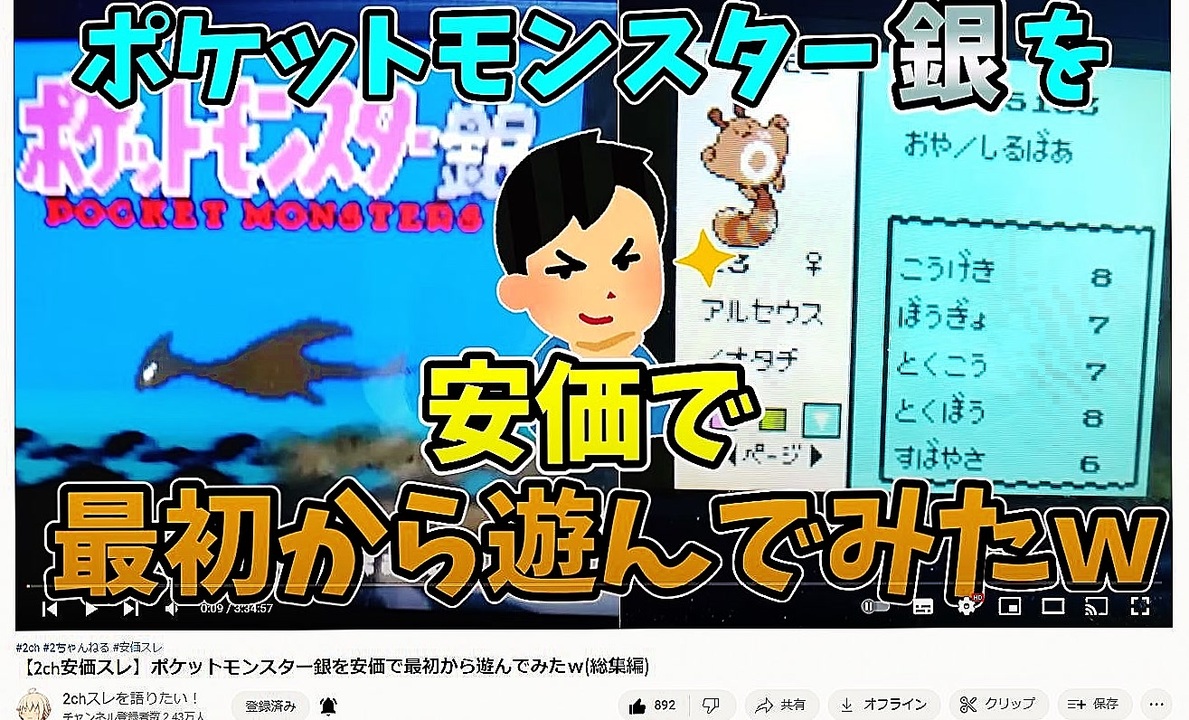 2ch安価スレ】ポケットモンスター銀を安価で最初から遊んでみた